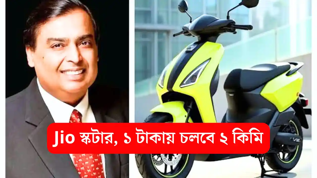 Jio electronic Scooter