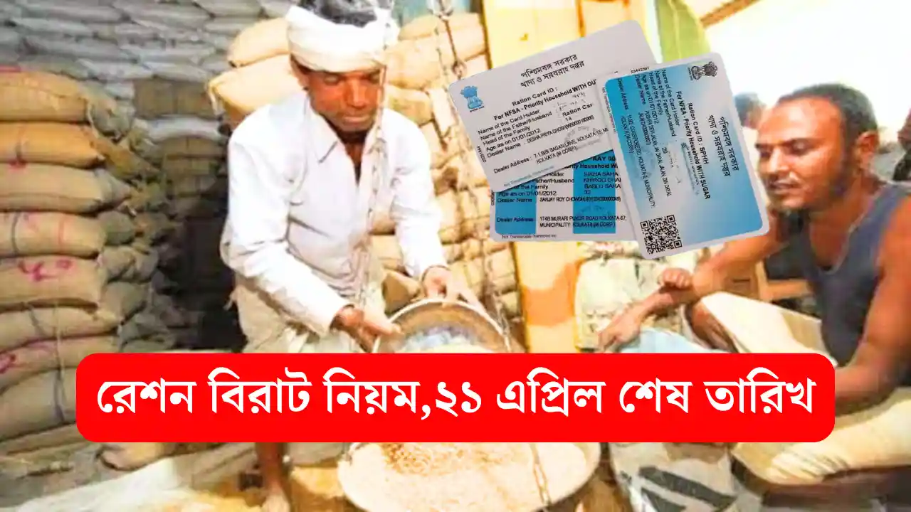 ration card big update