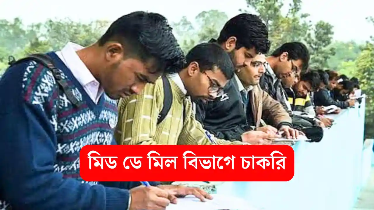 Wb govt scheme job vacancy