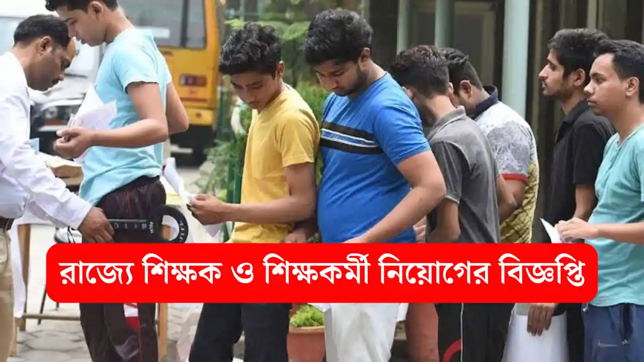 wb school staff recruitment 2025