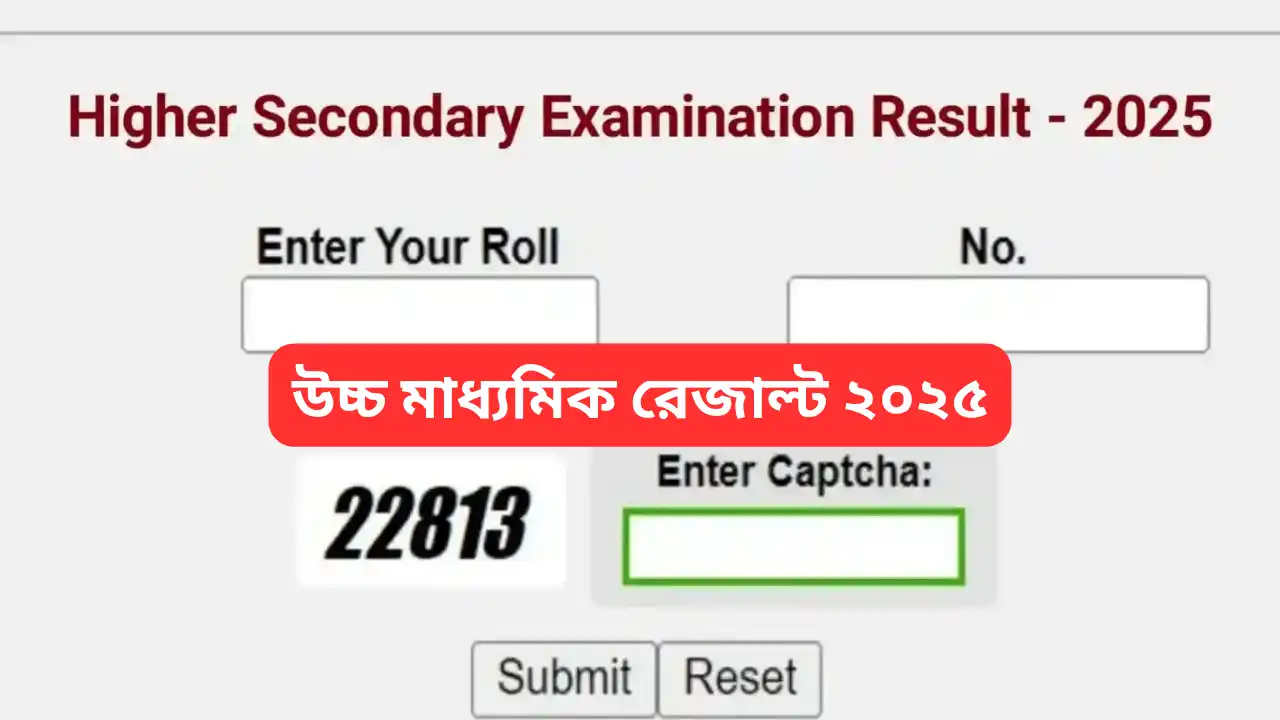 wbchse result 2025 check