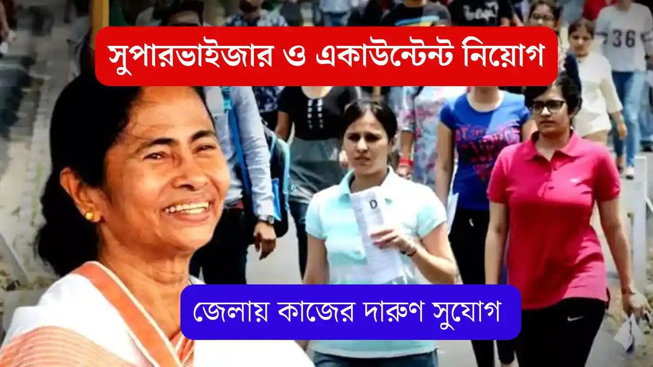 Wb government job recruitment