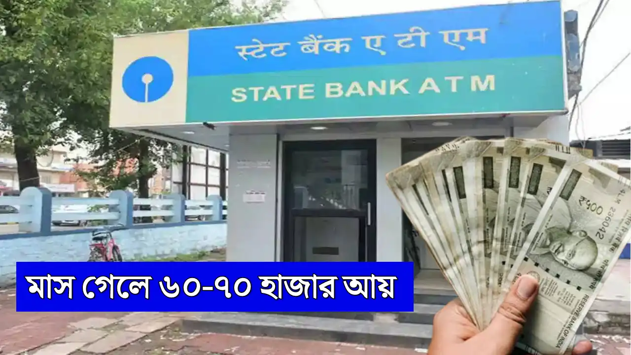 ATM Franchise Business Idea